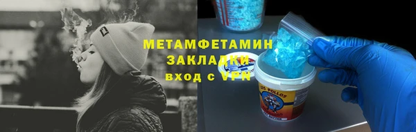 метамфетамин Арсеньев