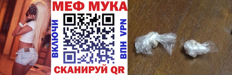 Мефедрон мяу мяу купить наркотик Сельцо